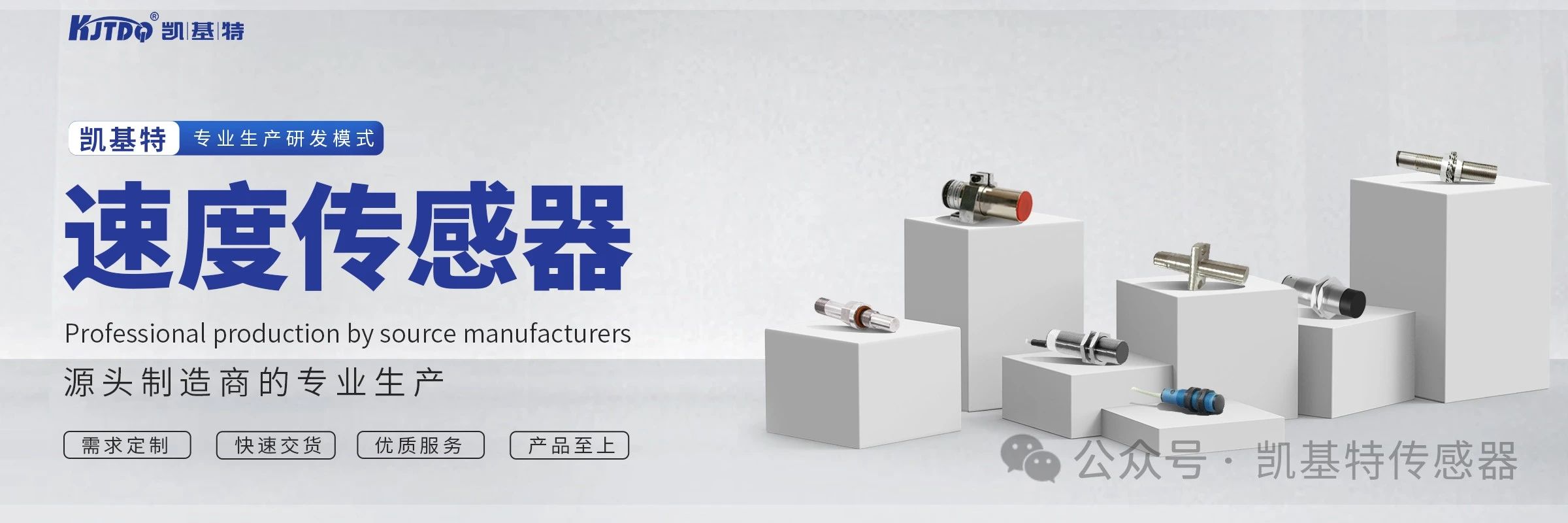 凱基特科普 | 速度傳感器：精準測量，動態(tài)控制